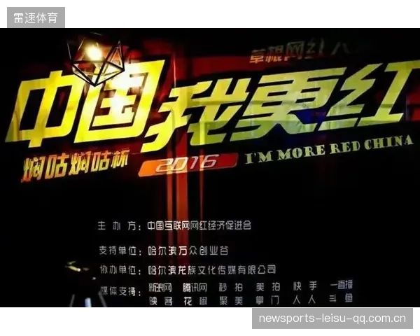 网红赛事违规频发！主办方被警告